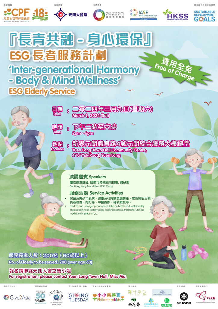 CPF_poster_A3_0202024_1