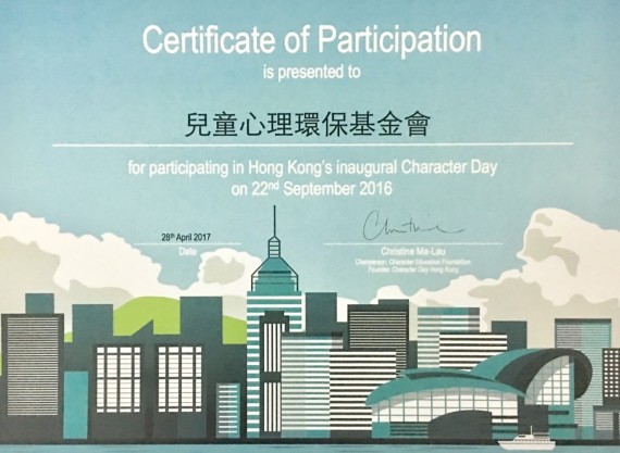 2017/04 Character Day Appreciation Ceremony