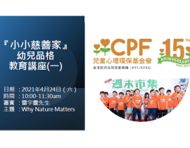 CPF-PPT-Cover-Page-2