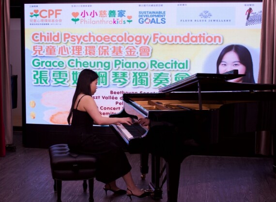 2023/10 GivingTuesday (i) Charity Piano Recital